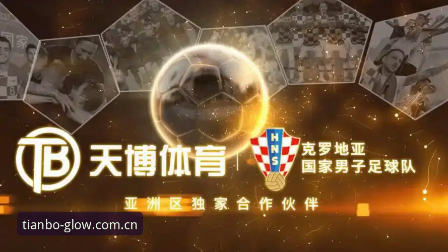 天博体育平台深度解析：最新版下载安装全攻略