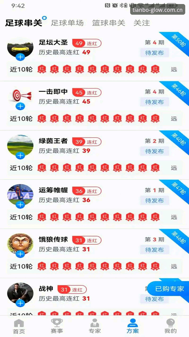 天博体育平台新手使用教程：从注册到畅享全攻略